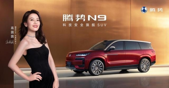 2026款腾势N9：智能与豪华的完美融合，开启未来出行新篇章