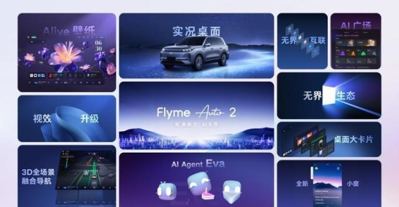 吉利银河M9：全域AI科技赋能，开启智能出行新时代