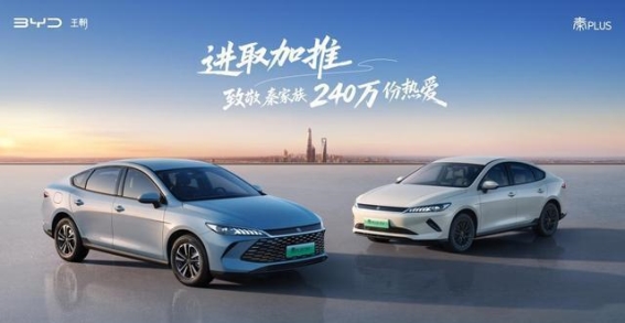 第二代秦PLUS再创新高，国庆献礼价让家轿市场焕然一新