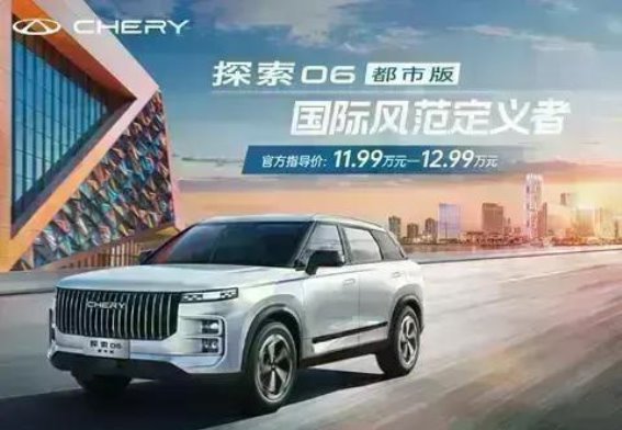 绍兴探索06都市版限时优惠大揭秘