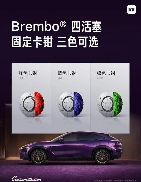 小米汽车进军高端定制市场，目标富裕阶层