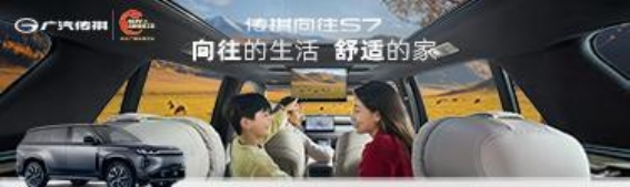 传祺向往S7金秋优惠季：智驾双模SUV，为您带来全新出行体验