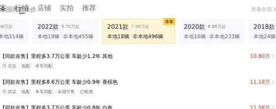 11万入手陆地头等舱，二手别克GL8家用商务两相宜