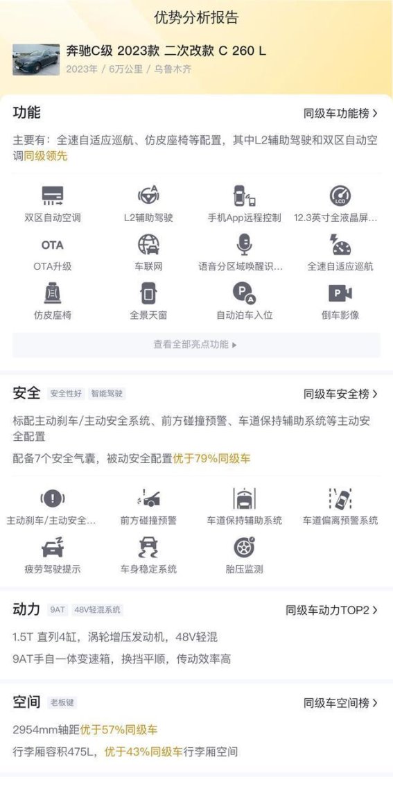 23款奔驰C级二手车体验：6万公里准新车，20多万感受豪华质感