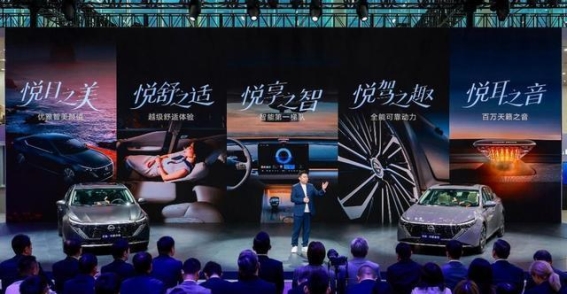 东风日产天籁·鸿蒙座舱正式上市，开启智能与豪华新纪元