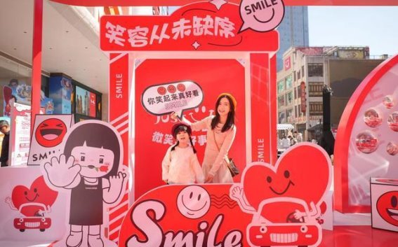 广汽丰田微笑嘉年华：将公益融入生活，赋能城市未来