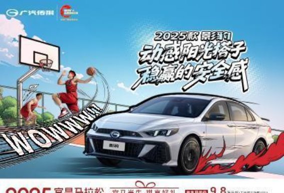 影豹R-Style劲享版限时优惠：买车的最佳时机