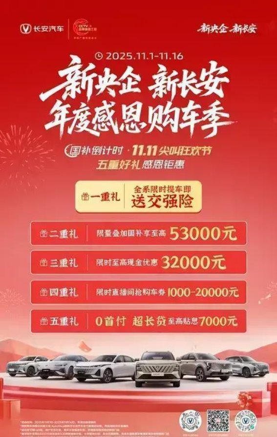 感恩3000万用户，年度惠民购车季