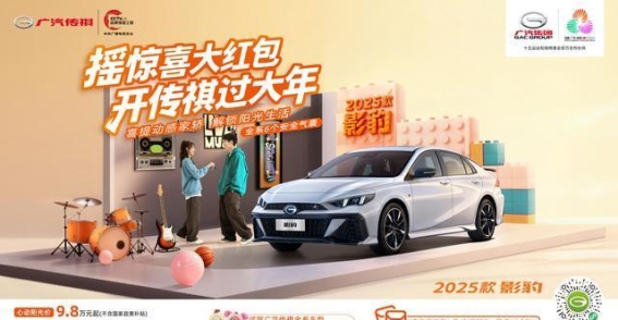 2025款影豹购车福利全面解析：0首付+超值低息，让你轻松拥有