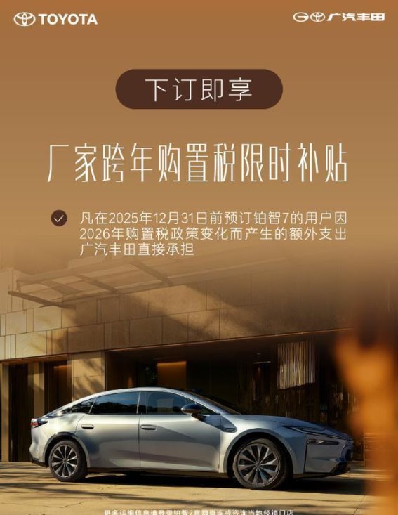 铂智7首批上车体验 大模型智能座舱与购置税福利同享