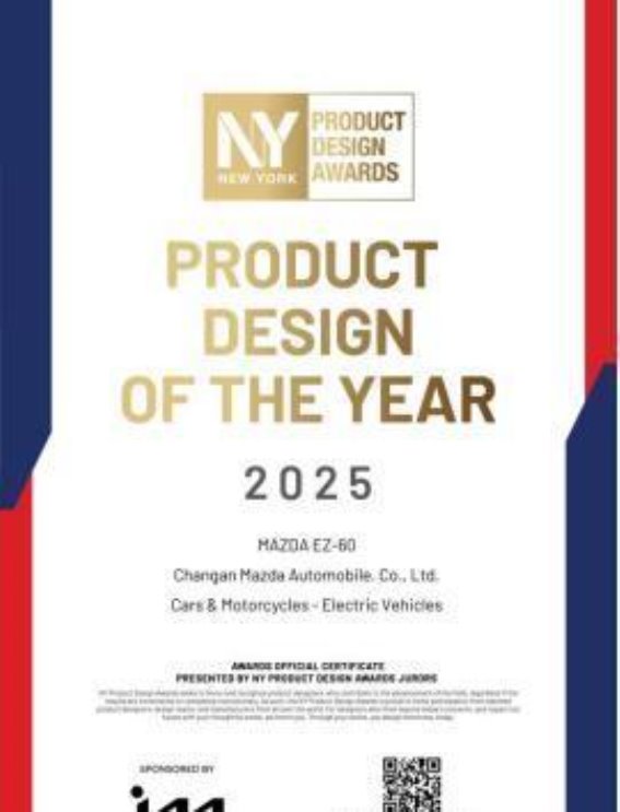 马自达EZ-60以魂动美学引领全球新能源设计潮流