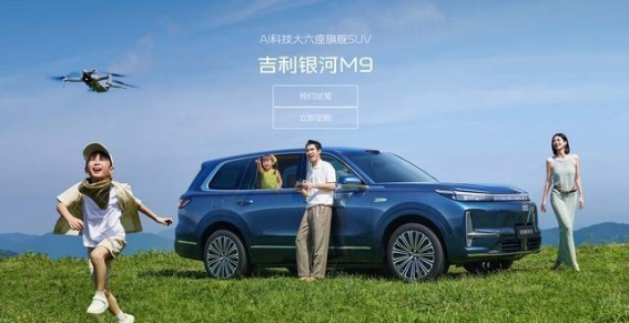 人民家庭大六座首选，吉利银河M9全面解决用车痛点