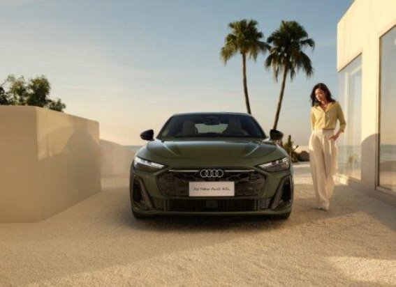 一汽奥迪A5L全感官豪华体验解析