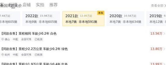 15万元购入奔驰C级 2021款C 200 L 动感型运动版，性价比高的通勤利器