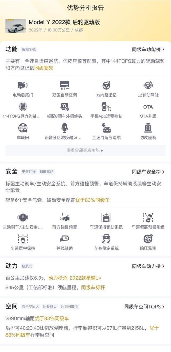 14万多告别里程焦虑，22年特斯拉Model Y代步值不值？