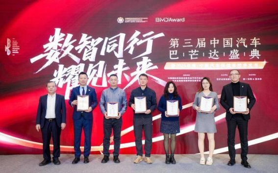 2025中国汽车巴芒达盛典：上汽通用引领新车与二手车双重创新