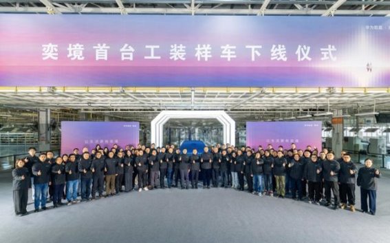 奕境品牌首款全尺寸SUV下线，东风与华为深度合作开启智能新篇章