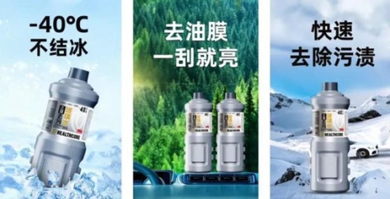 统一玻璃水新国标：守护每一次出行的清新空气