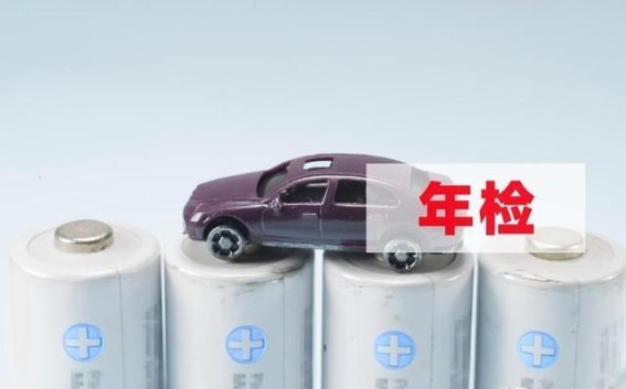 汽车电瓶“死亡信号”警告：如何避免年检前的电力危机