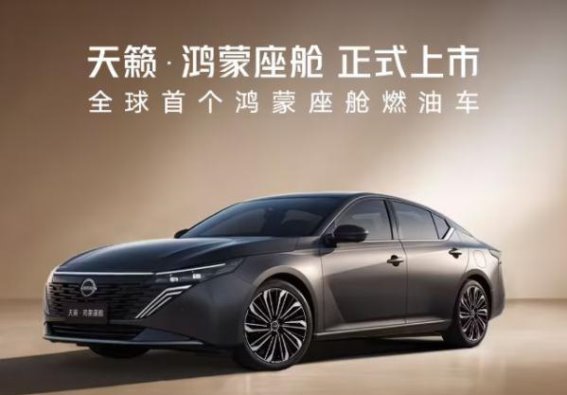 天籁·鸿蒙座舱：智能与舒适的完美结合