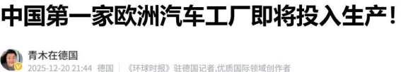 比亚迪匈牙利工厂投产，助力欧洲电动汽车市场崛起