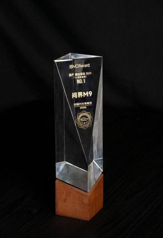 问界M9：双重认证背后的高端新能源价值引领