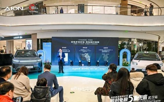 广汽埃安AIONi60与AIONUTSuper双车区域上市发布会武汉站圆满落幕