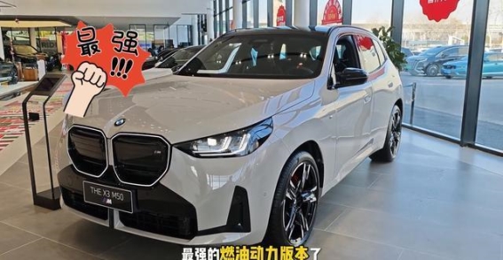 进口标轴宝马X3 M50：极致运动与豪华的完美融合