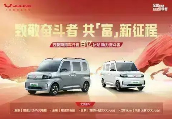五菱之光EV：引领新能源商用车新时代
