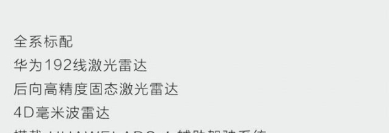 智界S7 Max新版本发布：电池升级与智能配置全面优化