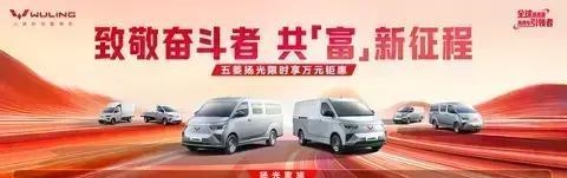 五菱扬光：7万级商用车，省钱能装还靠谱