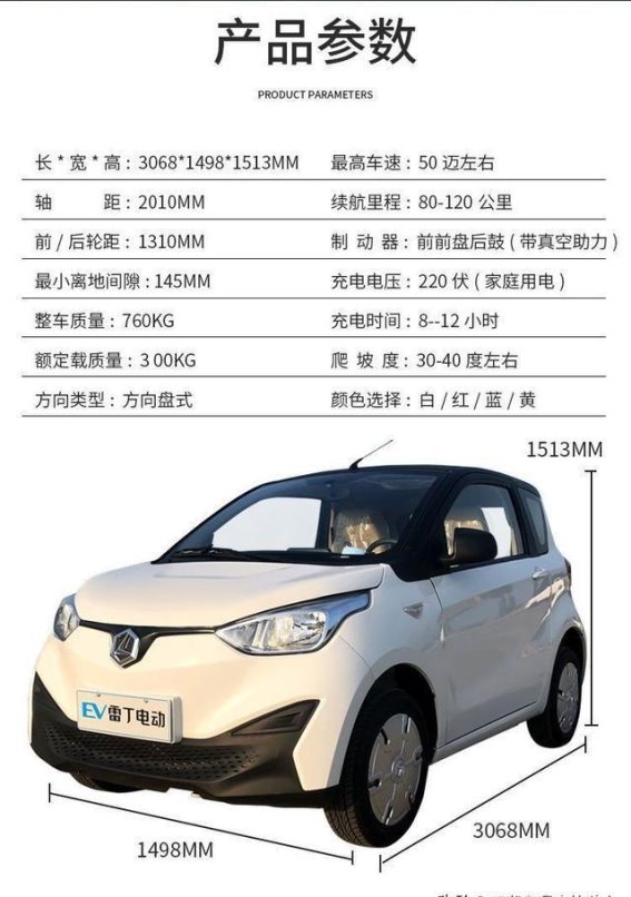 老年代步车避坑指南：4类重点车型及选购注意事项