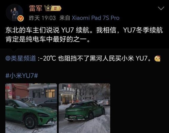 小鹏P7冬季续航称王，特斯拉理想低温表现受考验