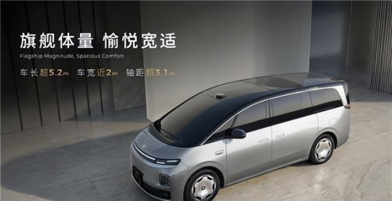 零跑D99首发亮相 30万级MPV带来公务机式驾乘体验