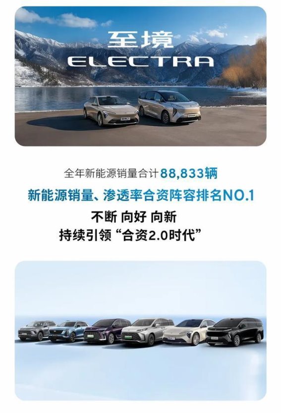 上汽通用2025销量稳中提质 新能源业务领跑合资市场