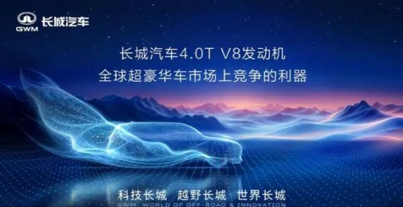 2025年长城汽车：文化引擎驱动下的稳健腾飞