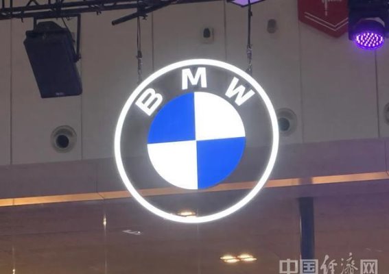 宝马宣布大幅调价，最高降幅30万，意图升级市场竞争力