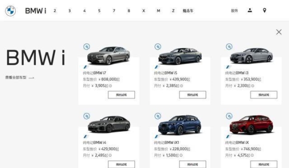 宝马大幅降价，最高优惠30.1万元