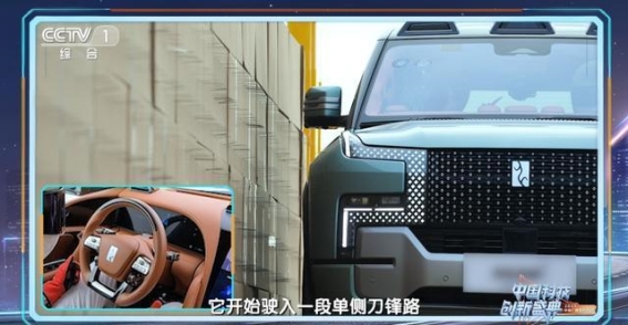 比亚迪亮相央视科晚，智能化成果再创新高