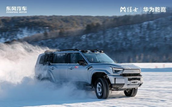 猛士M817极寒试炼圆满落幕，智能越野新标杆冉冉升起