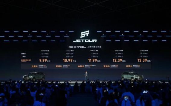 捷途X70L亮相：越级豪华SUV重新定义家用车标准