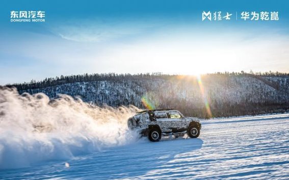 东风猛士2026漠河极寒：智能越野的全新篇章