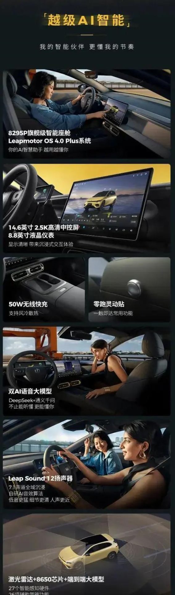 零跑Lafa5：智能科技与卓越性能的完美融合