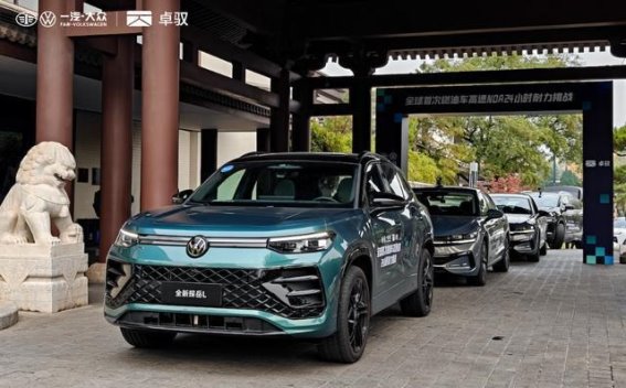 2025年一汽-大众燃油车市场成绩与智能化突破