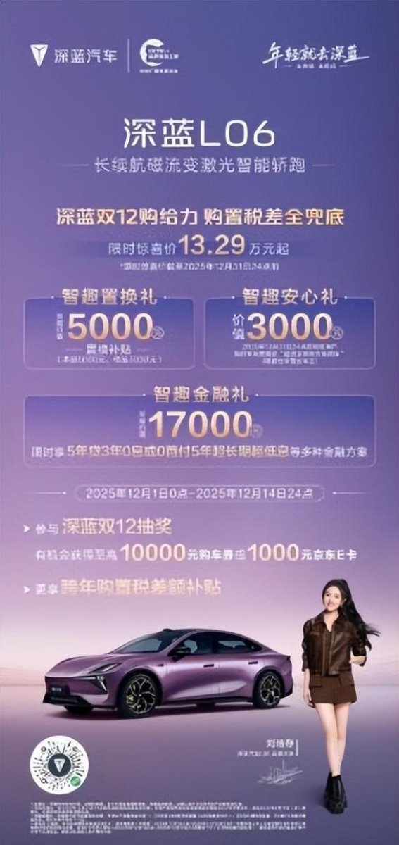 深蓝L06智能驾控再升级，13.14万元开创智能出行新体验