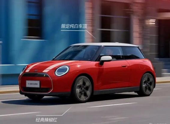电动MINI COOPER蒙特卡洛冠军配色全新上市，限时售价17.68万元起