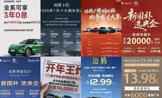 车企大降价背后：生死存亡的抉择与新能源崛起的挑战