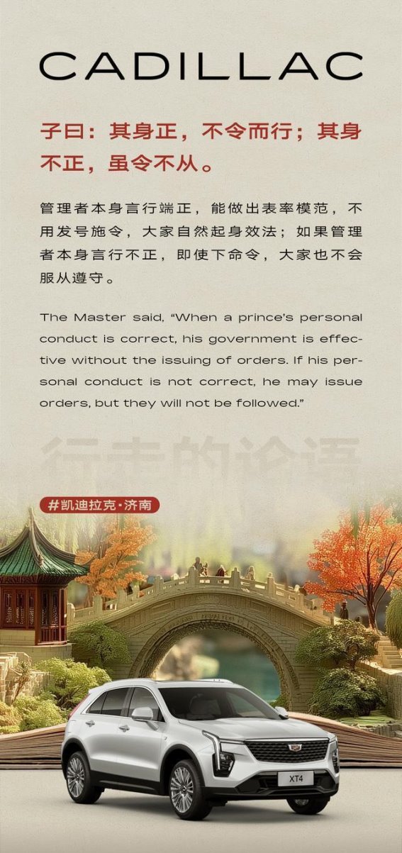 凯迪拉克XT4：以身正为范，重新定义豪华SUV