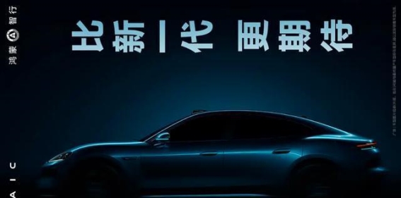 尚界Z7高端轿跑亮相，激光雷达与猎装版同步发布