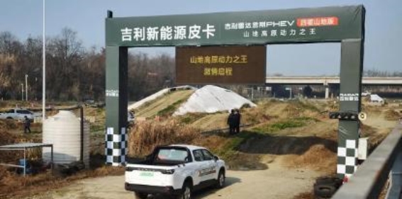 雷达金刚PHEV山地版：突破极限，定义新能源皮卡新标准